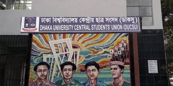 বাংলাদেশঃ ডিইউচিএছইউ বিশ্ববিদ্যালয়ত জিন্নাৰ ফটো প্ৰদৰ্শন কৰাক লৈ ছাত্ৰ-ছাত্ৰীৰ প্ৰতিবাদ