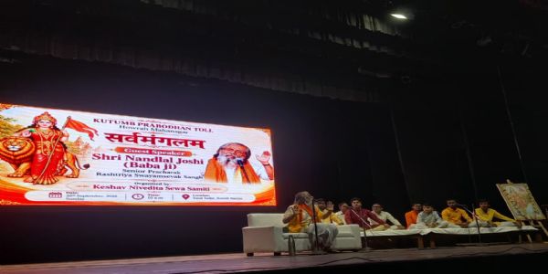 হাওৰাত অনুষ্ঠিত সৰ্বমংগলম কাৰ্যসূচী, পৰিয়াল আৰু সমাজৰ মাজত বন্ধন সুদৃঢ় কৰাৰ বাৰ্তা