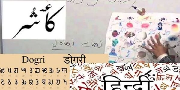 ইতিহাসত ২৩ ছেপ্টেম্বৰ: হিন্দী, কাশ্মীৰী আৰু ডোগৰি জম্মু-কাশ্মীৰৰ চৰকাৰী ভাষা স্বীকৃত