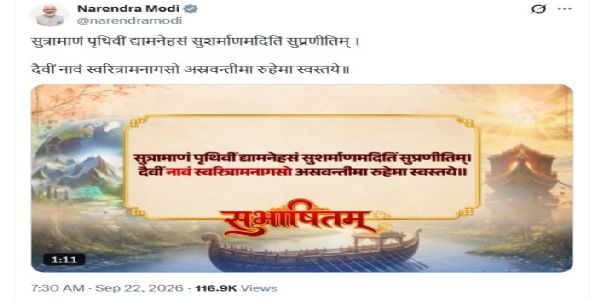 প্ৰধানমন্ত্ৰী মোদীৰ হিতোপদেশত মানুহৰ সুখ আৰু সমৃদ্ধিৰ কামনা