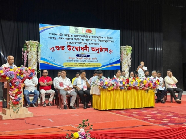 পাণ্ডু এফ আৰ ইউত বিনামূলীয়া ডায়েলাইচিছ কেন্দ্ৰৰ শুভ উদ্বোধন