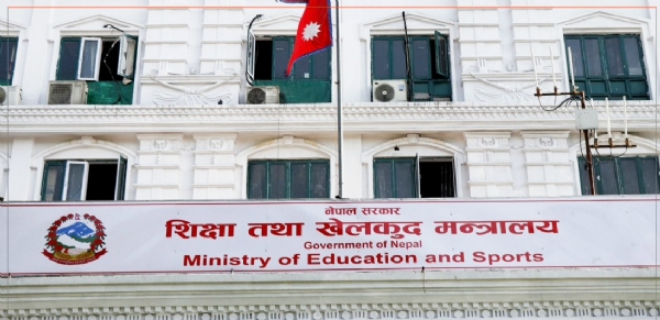 शिक्षा मंत्रालय