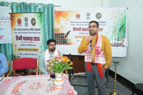 সৃজনশীল হিন্দী লেখনৰ কৌশল আয়ত্ত কৰিলে শিক্ষাৰ্থীয়ে, হিন্দী গ্ৰন্থ প্ৰদৰ্শনীত ব্যাপক উৎসাহ