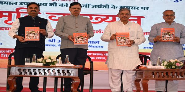 পণ্ডিত দীনদয়াল উপাধ্যায়াই ভাৰতক ভাৰত হিচাপে গঢ়ি তোলাৰ আজীৱন দৃষ্টিভংগী আগবঢ়াইছিল: দত্তত্ৰেয় হোছাবালে