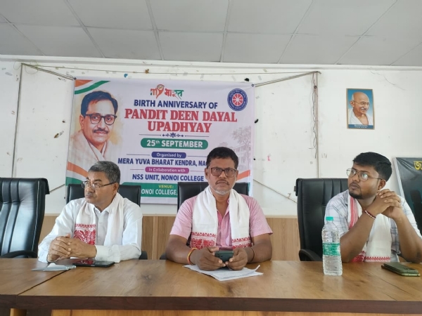 ননৈ মহাবিদ্যালয়ত নিচা মুক্ত যুৱ আৰু মোৰ স্বাস্থ্য মোৰ গৌৰৱ শীৰ্ষক ৰাষ্ট্ৰীয় অনুষ্ঠান তথা দীন দয়াল উপধ্যায়ৰ জন্ম দিৱস উদযাপন
