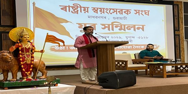 ৰাষ্ট্ৰীয় স্বয়ংসংৱক সংঘৰ 