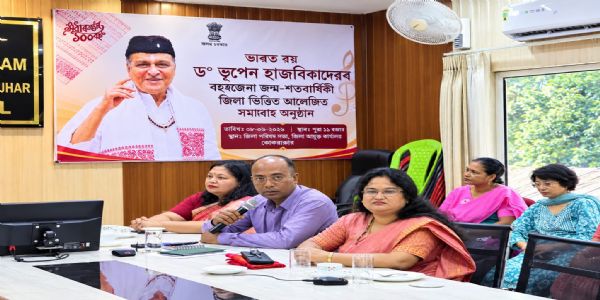 কোকৰাঝাৰত ভাৰতৰত্ন ড° ভূপেন হাজৰিকাৰ জন্ম শতবাৰ্ষিকী উদযাপনৰ জিলা পৰ্যায়ৰ সামৰণি অনুষ্ঠান