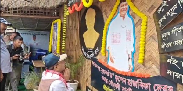 জাগীৰোডৰ সীতাজখলাত গীতে-মাতে সোঁৱৰণ বিশ্ব বৰেণ্য শিল্পী ড০ ভূপেন হাজৰিকাক